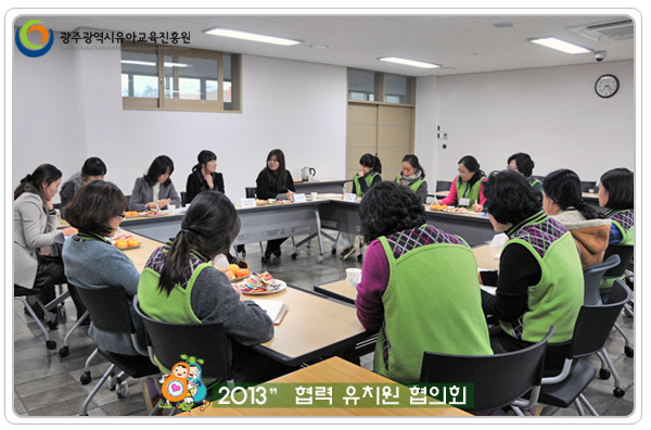 협력유치원 협의회7 사본.jpg